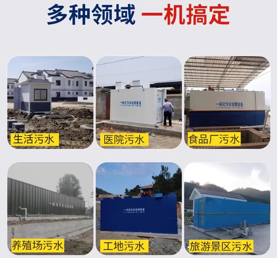 包河场景全覆盖！甘肃嘉源通一体化污水处理设备，适配城乡工业全场景污水治理