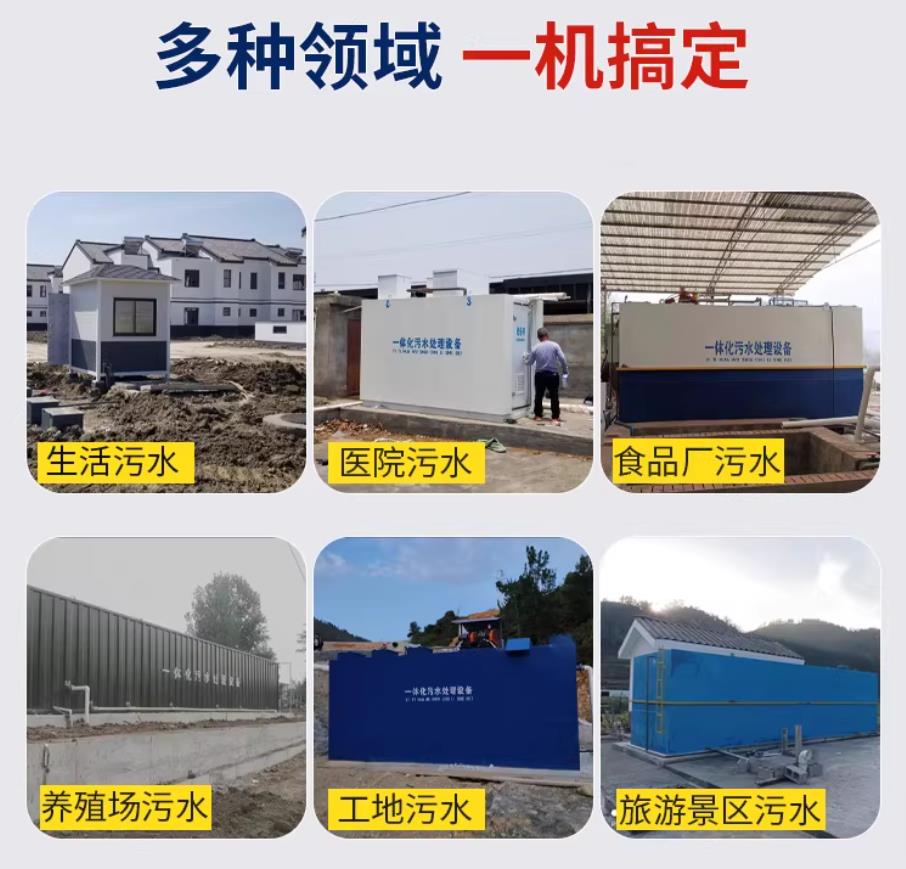 包河甘肃兰州地埋式污水处理设备厂家｜一体化埋地污水治理设备｜乡镇乡村厂区小区通用解决方案